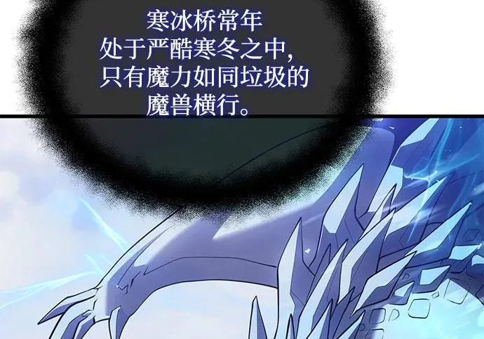 第2季 第47话 第67页