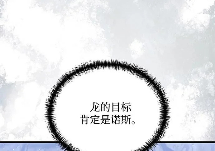 第2季 第47话 第25页