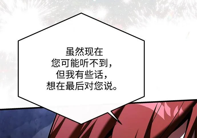 第2季 第47话 第298页