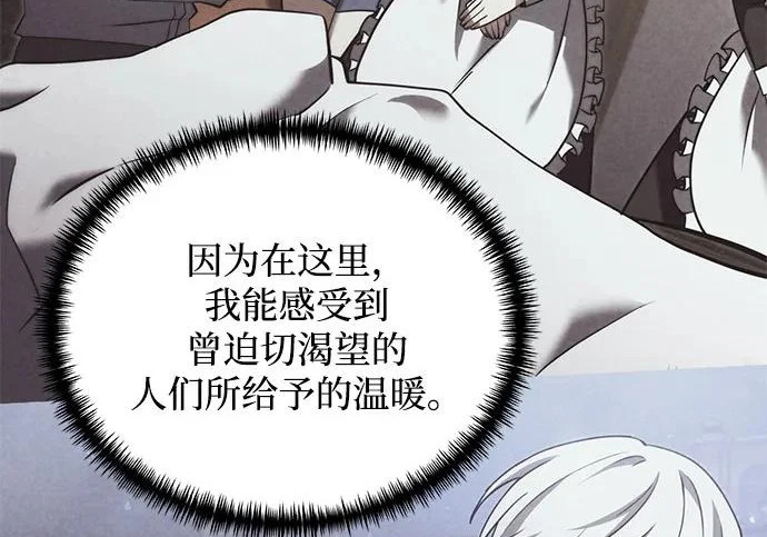 第2季 第47话 第221页