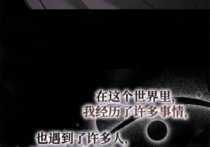 第2季 第47话 第133页