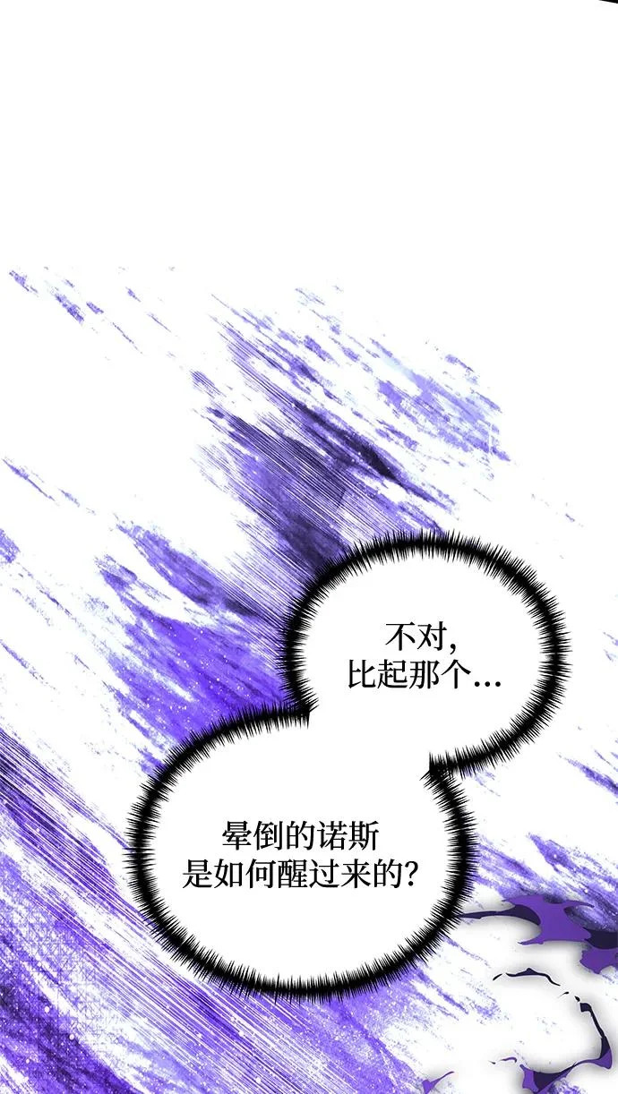 第2季 第48话 第88页