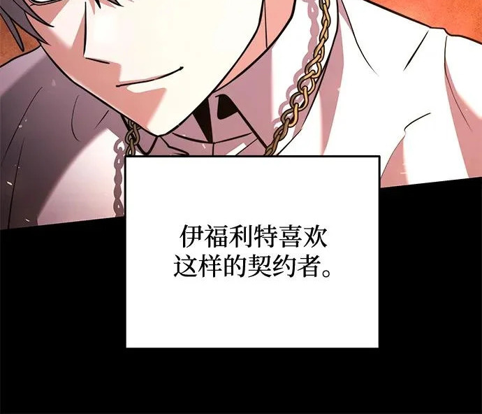 第2季 第48话 第182页