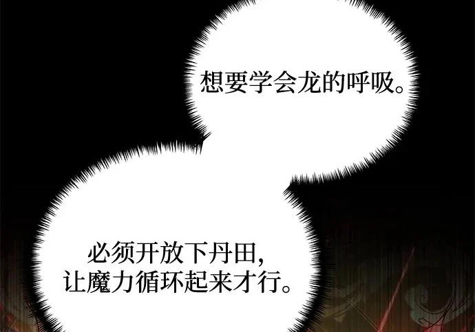 第2季 第48话 第94页