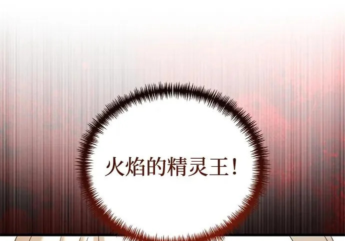 第2季 第48话 第141页