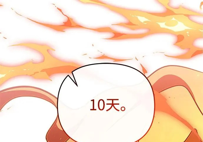 第2季 第48话 第195页