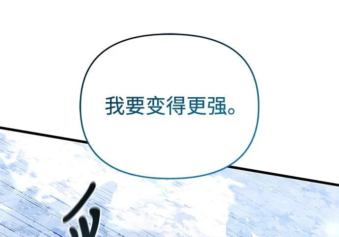 第2季 第48话 第247页