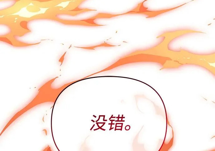 第2季 第48话 第154页