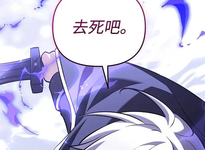 第2季 第48话 第73页