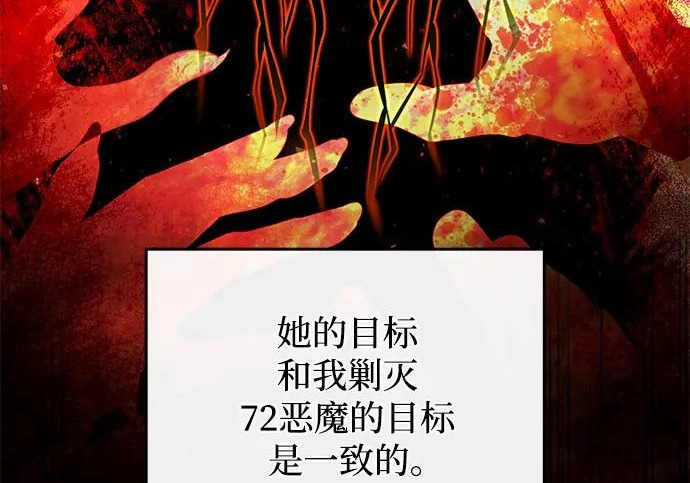 第2季 第48话 第190页