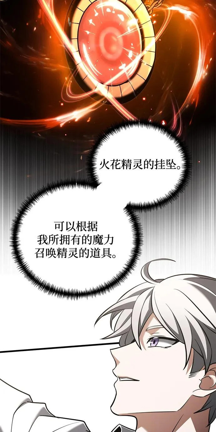 第2季 第48话 第121页