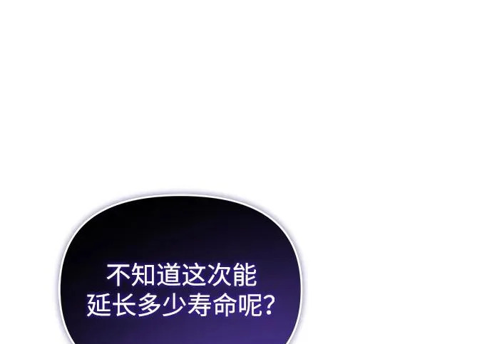 第2季 第48话 第273页