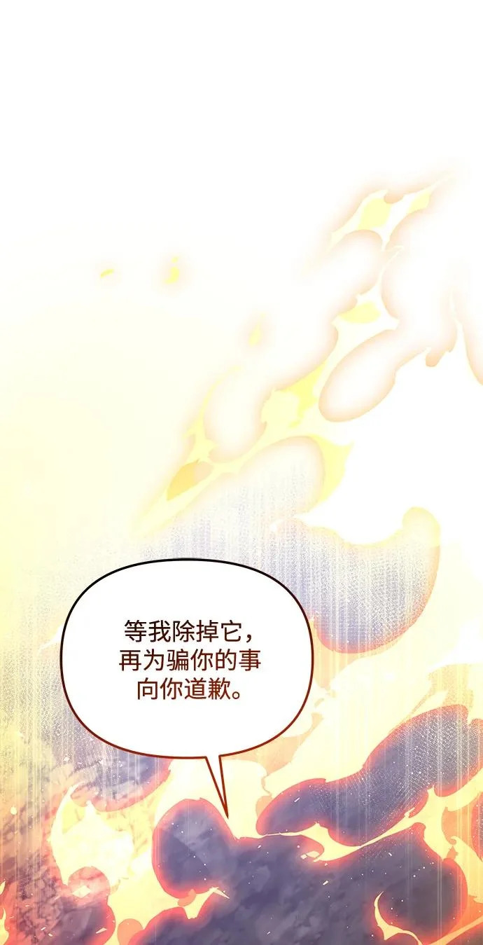 第2季 第48话 第39页
