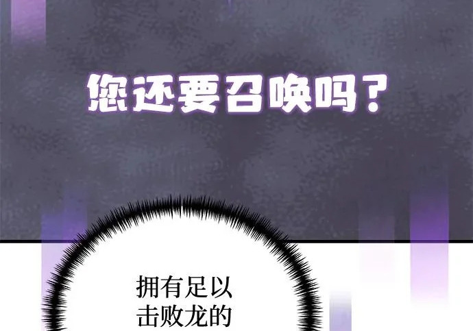 第2季 第48话 第139页