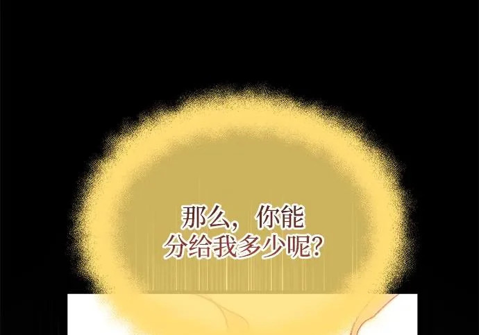 第2季 第48话 第192页