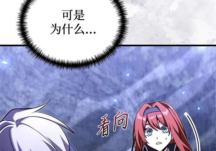 第2季 第48话 第16页