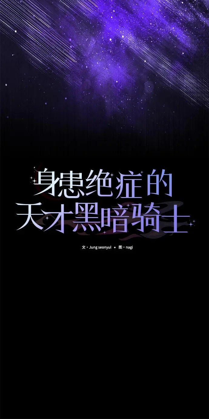第2季 第48话 第92页