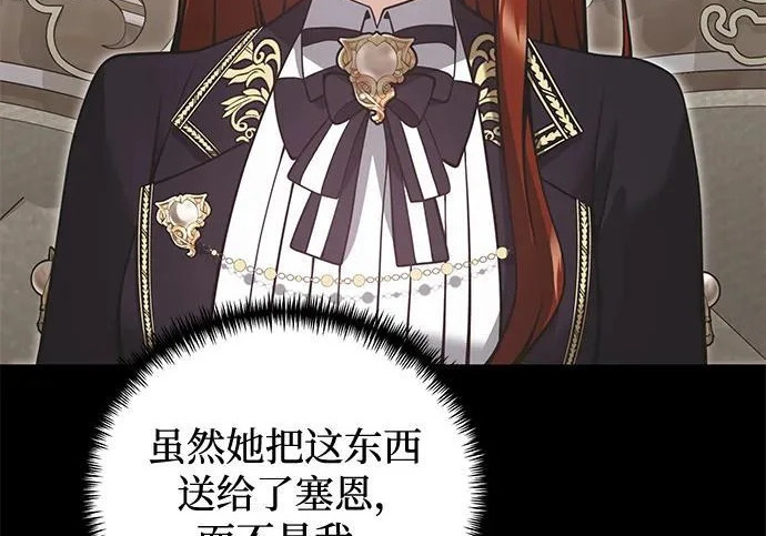 第2季 第48话 第124页