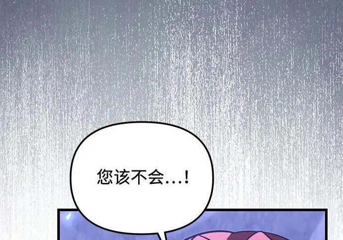 第2季 第48话 第25页