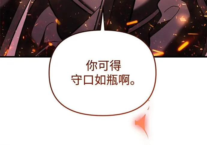 第2季 第48话 第50页