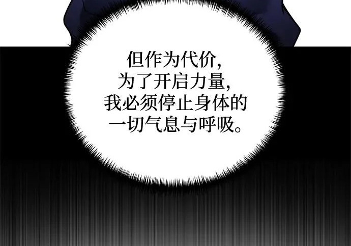 第2季 第48话 第102页