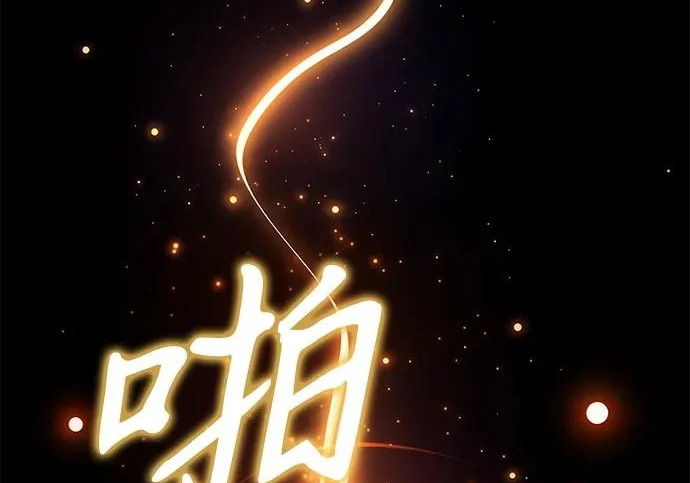 第2季 第48话 第116页