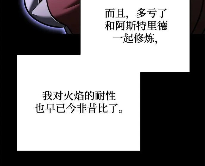 第2季 第48话 第179页