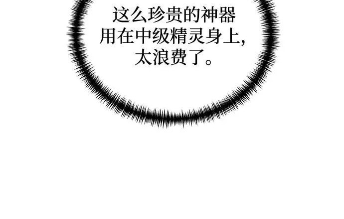 第2季 第48话 第132页