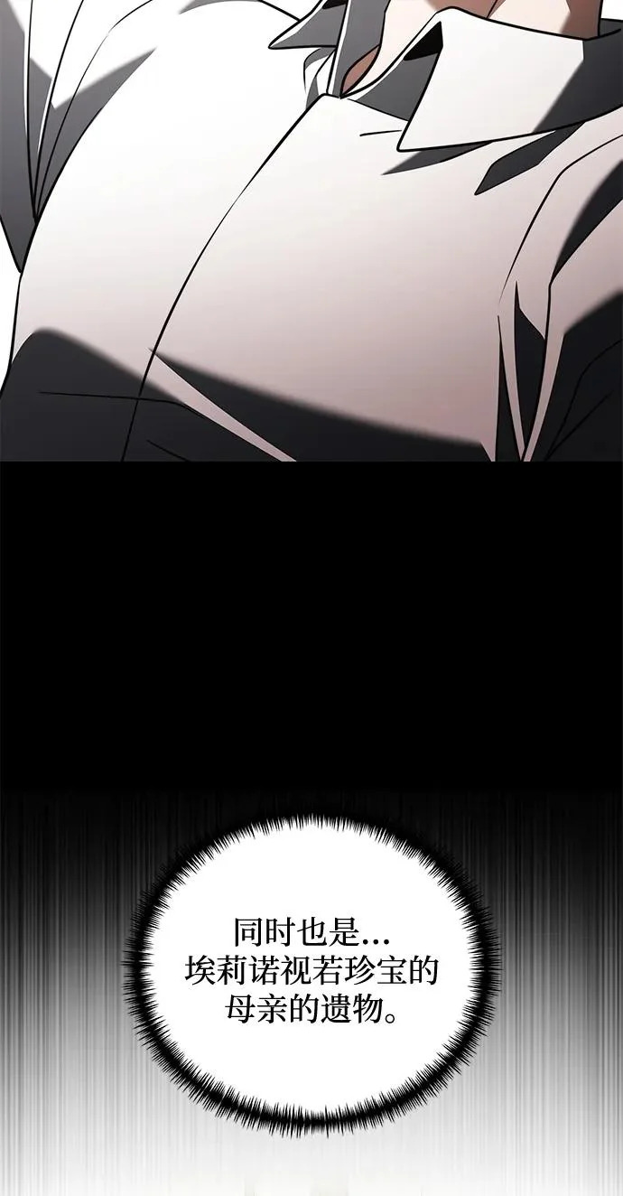 第2季 第48话 第122页
