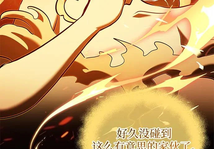 第2季 第48话 第205页