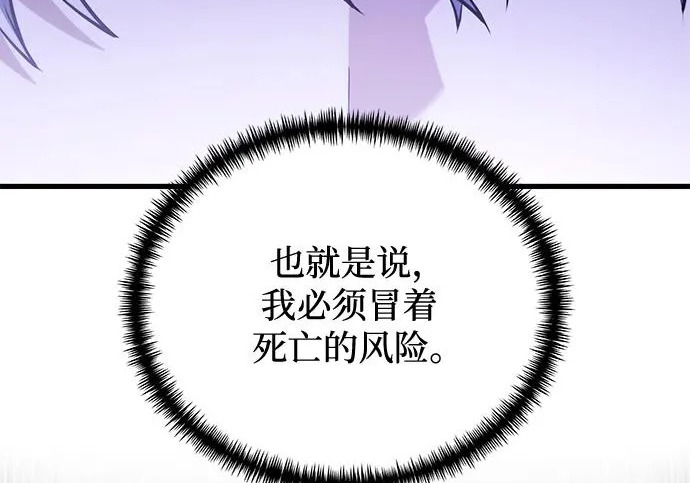 第2季 第48话 第105页