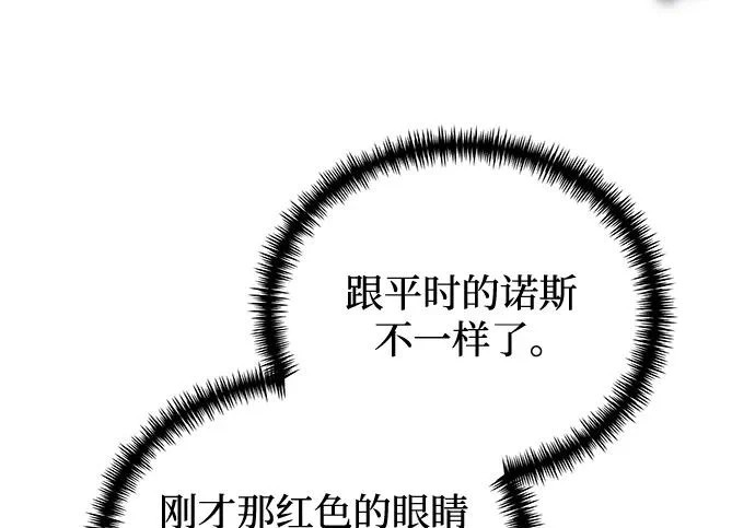 第2季 第48话 第84页