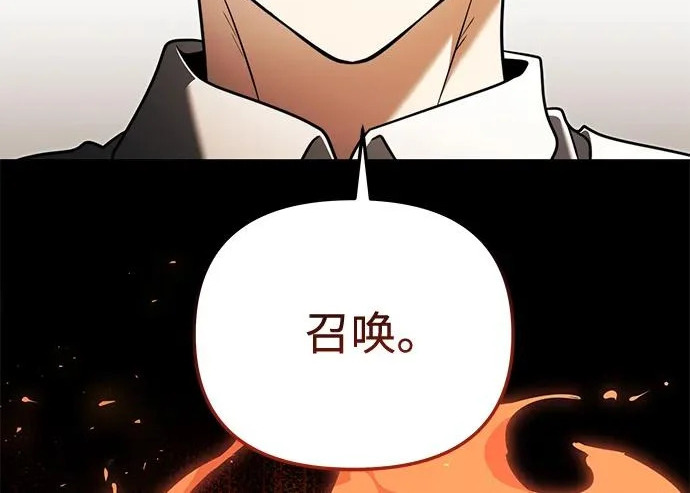 第2季 第48话 第143页