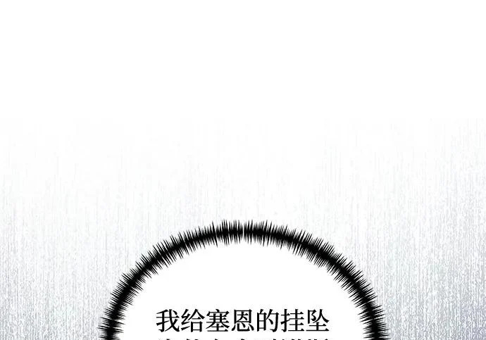 第2季 第48话 第20页