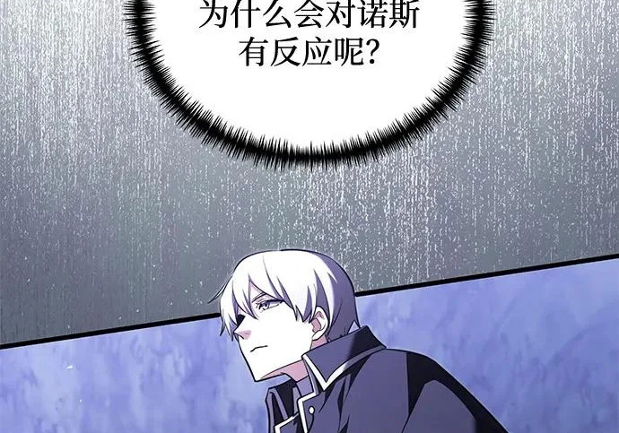 第2季 第48话 第21页