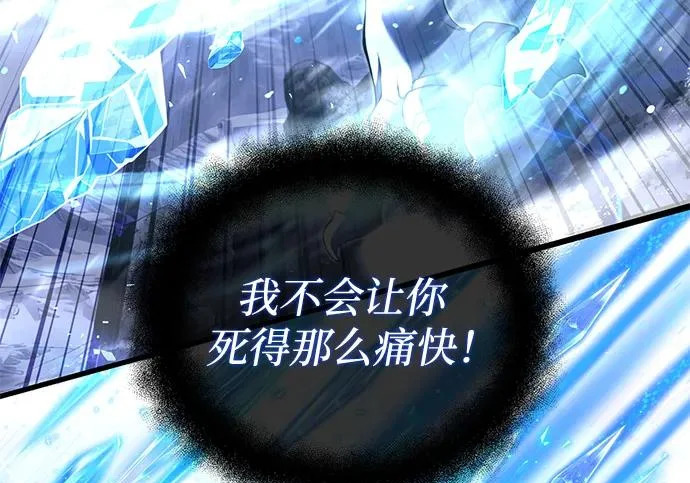 第2季 第48话 第243页