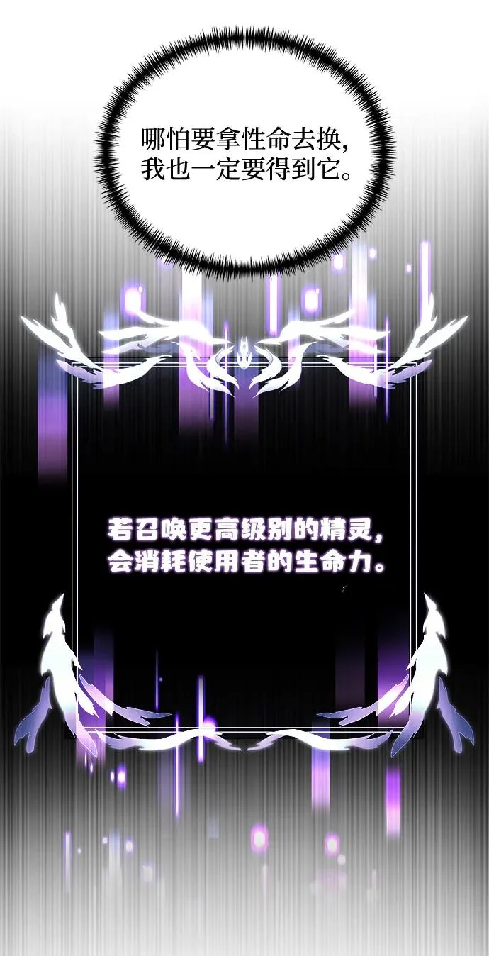 第2季 第48话 第137页