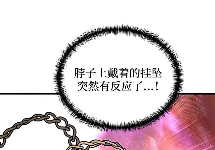 第2季 第48话 第11页