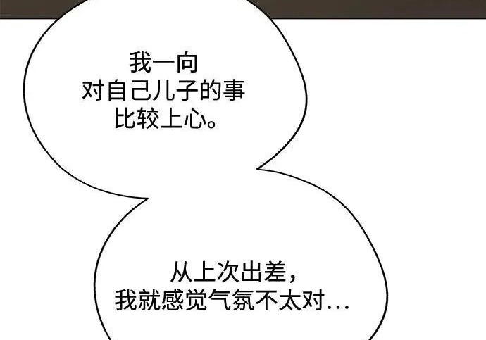 第96话 第72页