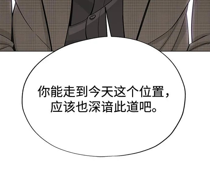 第96话 第69页