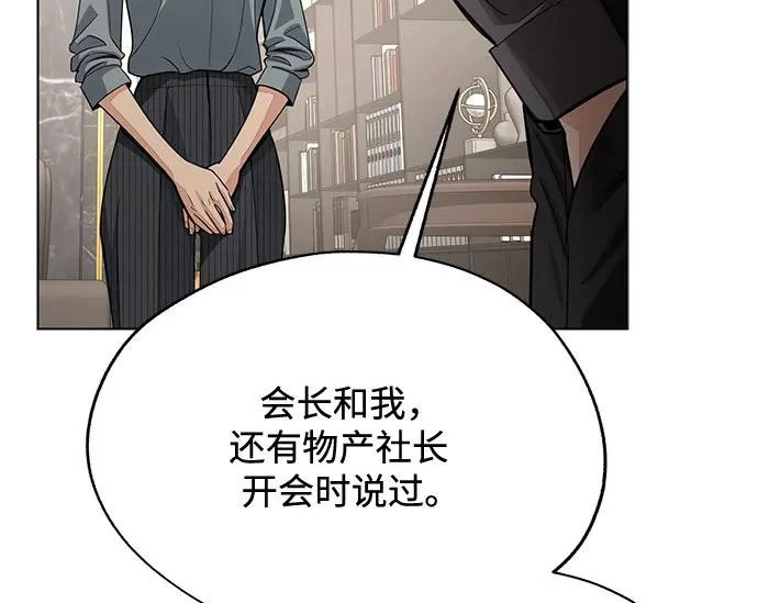 第96话 第187页