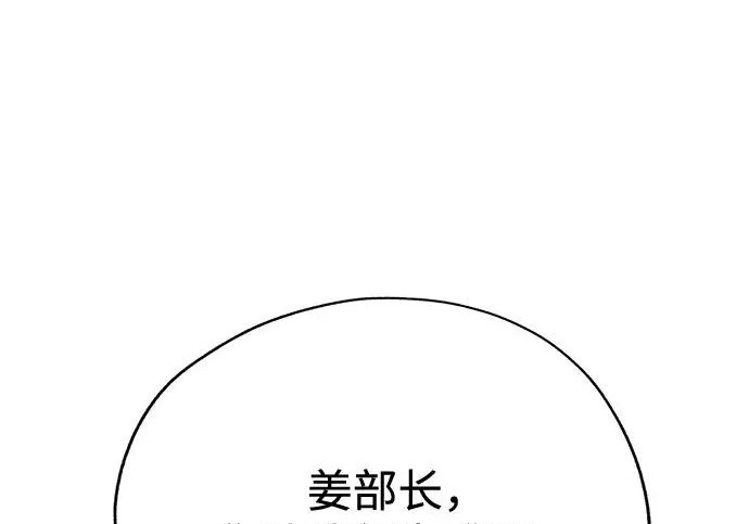 第96话 第105页