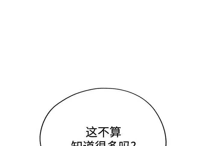 第96话 第168页