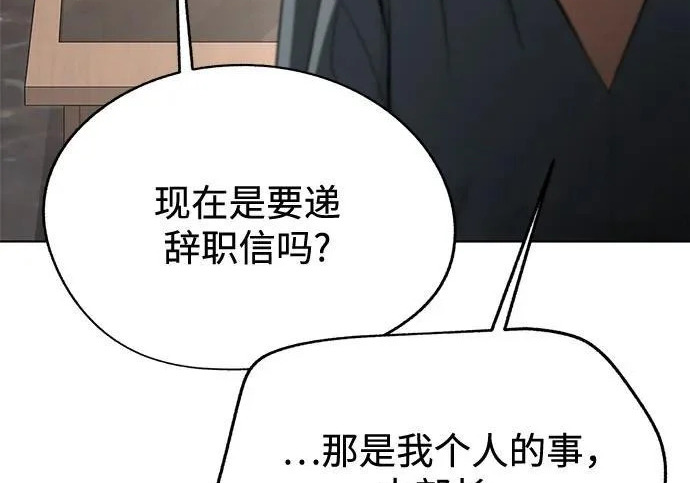 第96话 第133页
