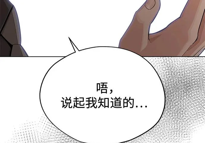 第96话 第159页