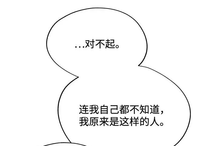 第96话 第174页