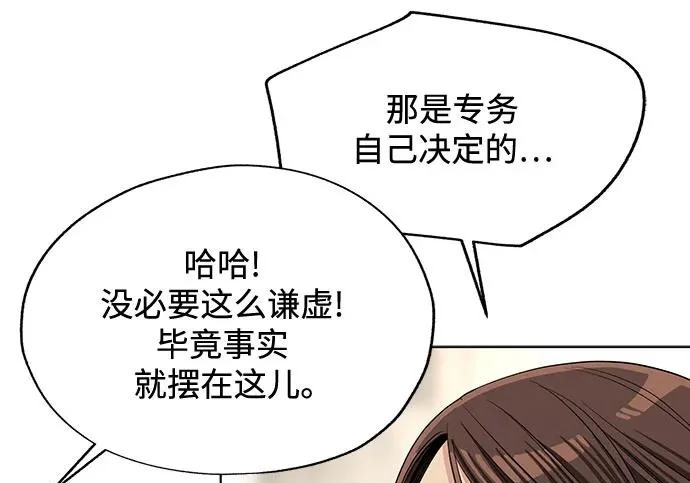 第96话 第53页