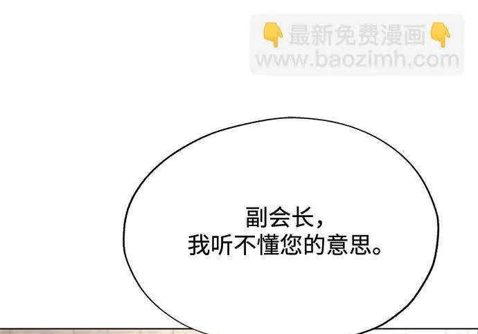 第96话 第70页