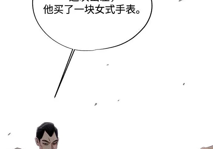 第96话 第75页