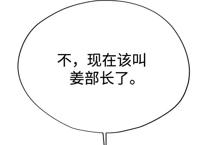 第96话 第30页